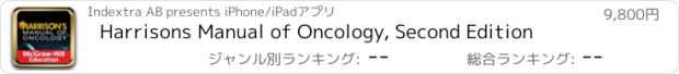 おすすめアプリ Harrisons Manual of Oncology, Second Edition