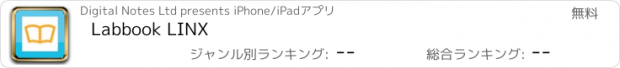 おすすめアプリ Labbook LINX