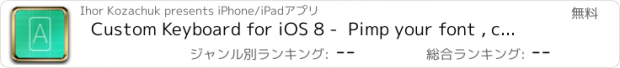 おすすめアプリ Custom Keyboard for iOS 8 -  Pimp your font , color & background + emoji FREE HD