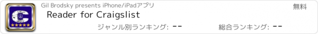 おすすめアプリ Reader for Craigslist