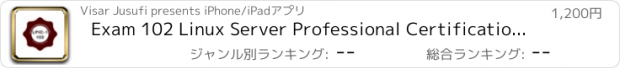 おすすめアプリ Exam 102 Linux Server Professional Certification LPIC-1 - Exam Prep