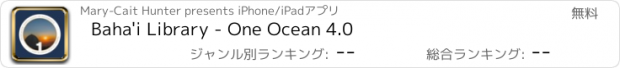 おすすめアプリ Baha'i Library - One Ocean 4.0