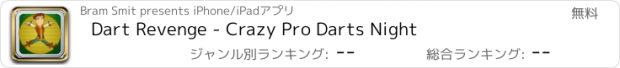 おすすめアプリ Dart Revenge - Crazy Pro Darts Night