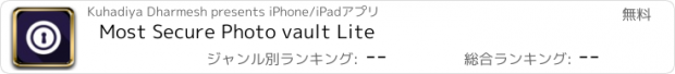 おすすめアプリ Most Secure Photo vault Lite