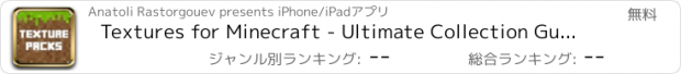 おすすめアプリ Textures for Minecraft - Ultimate Collection Guide for Pocket Edition PE