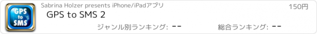 おすすめアプリ GPS to SMS 2