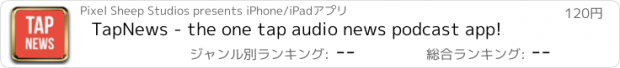 おすすめアプリ TapNews - the one tap audio news podcast app!