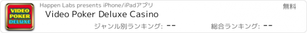 おすすめアプリ Video Poker Deluxe Casino