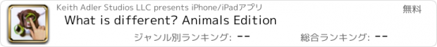 おすすめアプリ What is different? Animals Edition