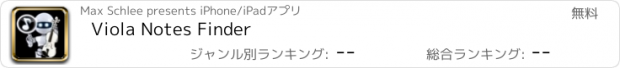 おすすめアプリ Viola Notes Finder