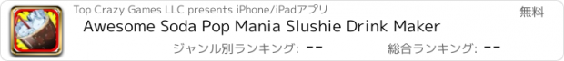 おすすめアプリ Awesome Soda Pop Mania Slushie Drink Maker