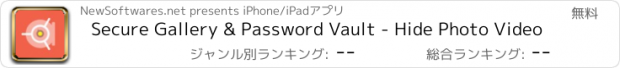 おすすめアプリ Secure Gallery & Password Vault - Hide Photo Video