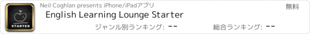 おすすめアプリ English Learning Lounge Starter