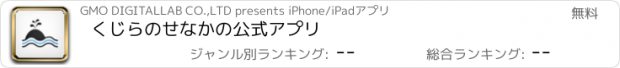 おすすめアプリ くじらのせなかの公式アプリ