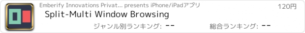 おすすめアプリ Split-Multi Window Browsing