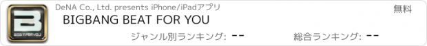 おすすめアプリ BIGBANG BEAT FOR YOU