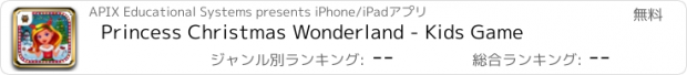 おすすめアプリ Princess Christmas Wonderland - Kids Game