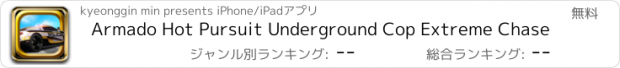 おすすめアプリ Armado Hot Pursuit Underground Cop Extreme Chase