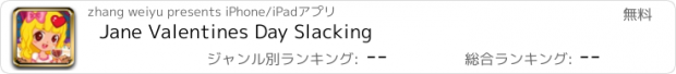 おすすめアプリ Jane Valentines Day Slacking