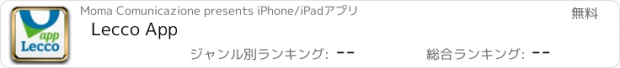 おすすめアプリ Lecco App