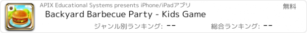 おすすめアプリ Backyard Barbecue Party - Kids Game