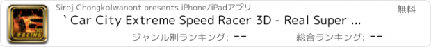 おすすめアプリ ` Car City Extreme Speed Racer 3D - Real Super Highway Racing