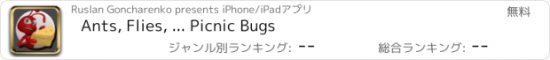 おすすめアプリ Ants, Flies, ... Picnic Bugs