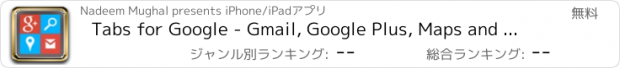 おすすめアプリ Tabs for Google - Gmail, Google Plus, Maps and Search