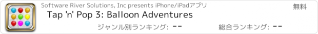 おすすめアプリ Tap 'n' Pop 3: Balloon Adventures