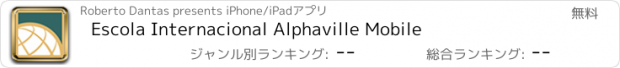 おすすめアプリ Escola Internacional Alphaville Mobile