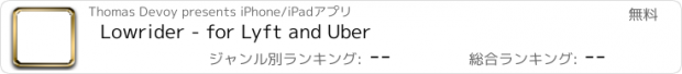 おすすめアプリ Lowrider - for Lyft and Uber