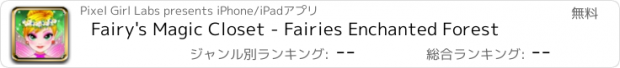 おすすめアプリ Fairy's Magic Closet - Fairies Enchanted Forest