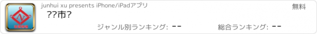 おすすめアプリ 农资市场