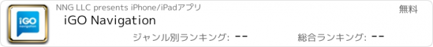 おすすめアプリ iGO Navigation