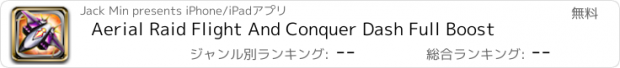 おすすめアプリ Aerial Raid Flight And Conquer Dash Full Boost