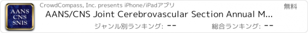 おすすめアプリ AANS/CNS Joint Cerebrovascular Section Annual Meeting 2015