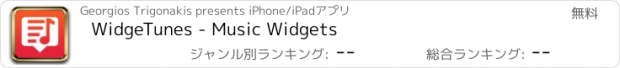 おすすめアプリ WidgeTunes - Music Widgets