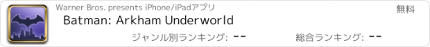 おすすめアプリ Batman: Arkham Underworld