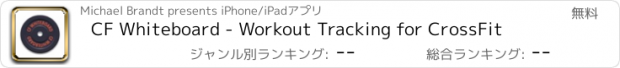 おすすめアプリ CF Whiteboard - Workout Tracking for CrossFit