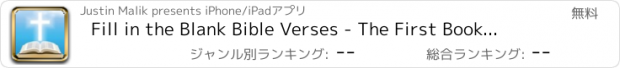 おすすめアプリ Fill in the Blank Bible Verses - The First Book of Moses Called Genesis