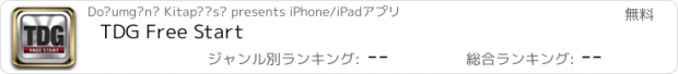 おすすめアプリ TDG Free Start