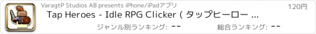 おすすめアプリ Tap Heroes - Idle RPG Clicker ( タップヒーロー - アイドルRPGクリッカー! )