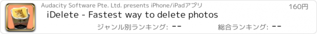 おすすめアプリ iDelete - Fastest way to delete photos