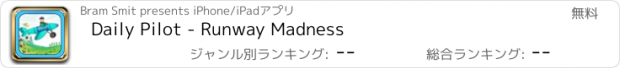 おすすめアプリ Daily Pilot - Runway Madness