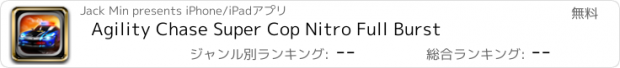 おすすめアプリ Agility Chase Super Cop Nitro Full Burst