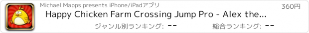 おすすめアプリ Happy Chicken Farm Crossing Jump Pro - Alex the Pollo Challlenge No.1