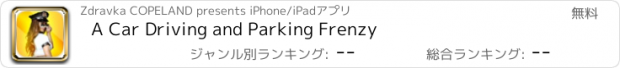 おすすめアプリ A Car Driving and Parking Frenzy