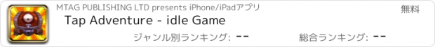 おすすめアプリ Tap Adventure - idle Game