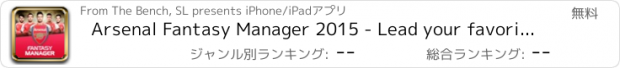 おすすめアプリ Arsenal Fantasy Manager 2015 - Lead your favorite football club