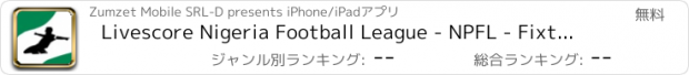 おすすめアプリ Livescore Nigeria Football League - NPFL - Fixtures, results, standings, scorers and free push notifications